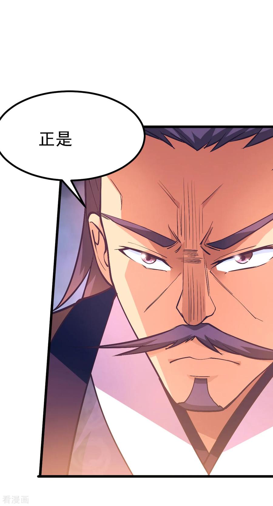 《总有道侣逼我双修》第10话 沙场秋点兵 第68页