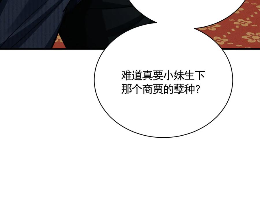 《大明：开局徐家嘲讽，我杀敌升级》第10话 夜袭北元！ 第11页