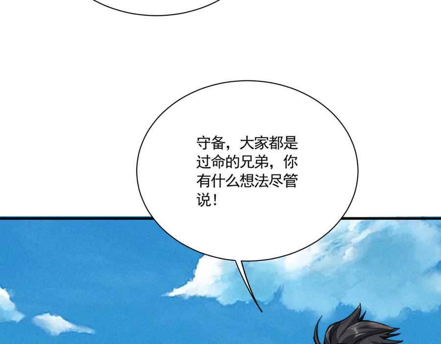 《大明：开局徐家嘲讽，我杀敌升级》第10话 夜袭北元！ 第76页
