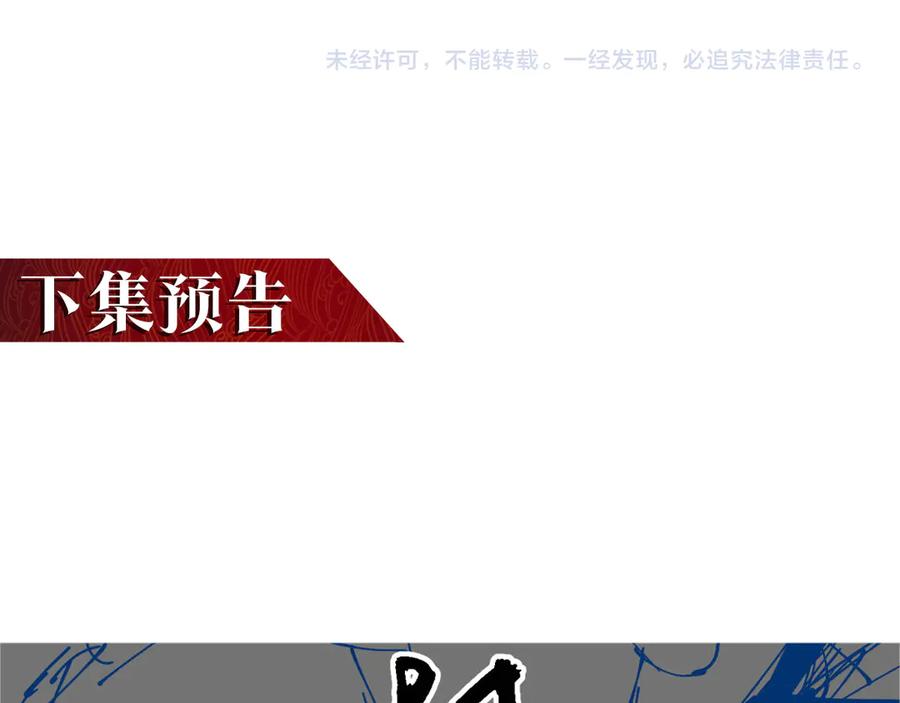 《大明：开局徐家嘲讽，我杀敌升级》第10话 夜袭北元！ 第156页