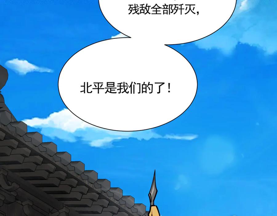 《大明：开局徐家嘲讽，我杀敌升级》第10话 夜袭北元！ 第20页