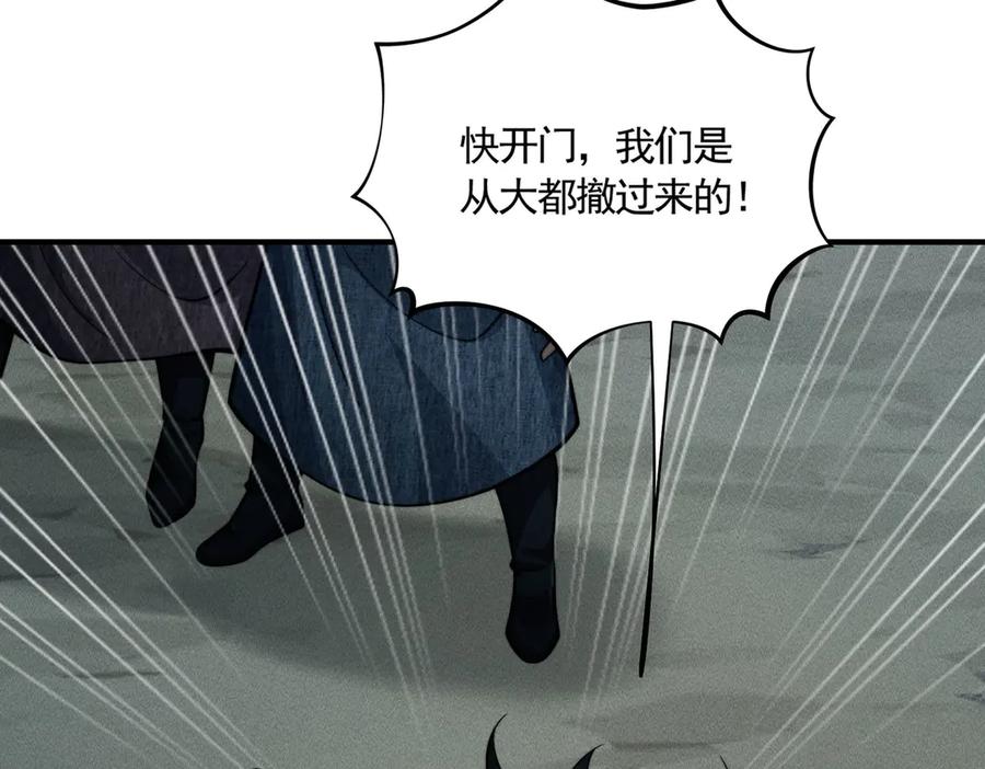 《大明：开局徐家嘲讽，我杀敌升级》第10话 夜袭北元！ 第92页