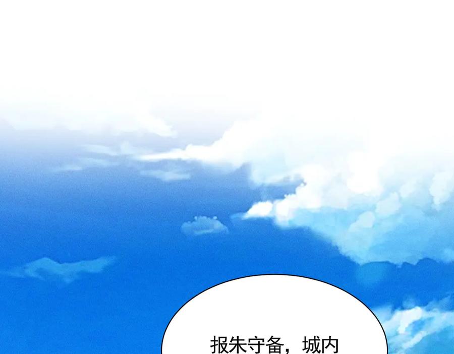 《大明：开局徐家嘲讽，我杀敌升级》第10话 夜袭北元！ 第19页