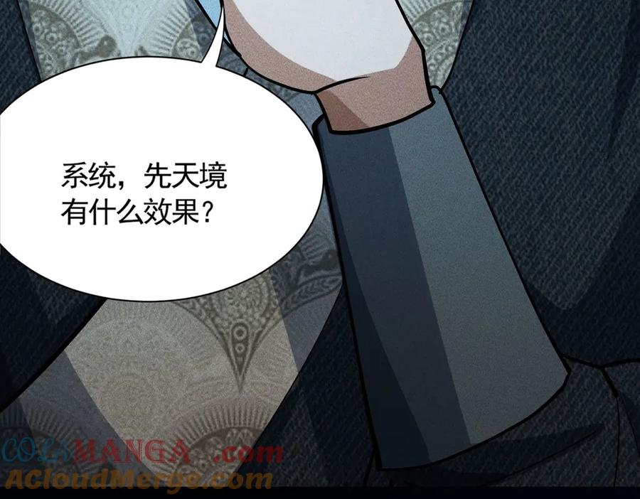 《大明：开局徐家嘲讽，我杀敌升级》第10话 夜袭北元！ 第137页