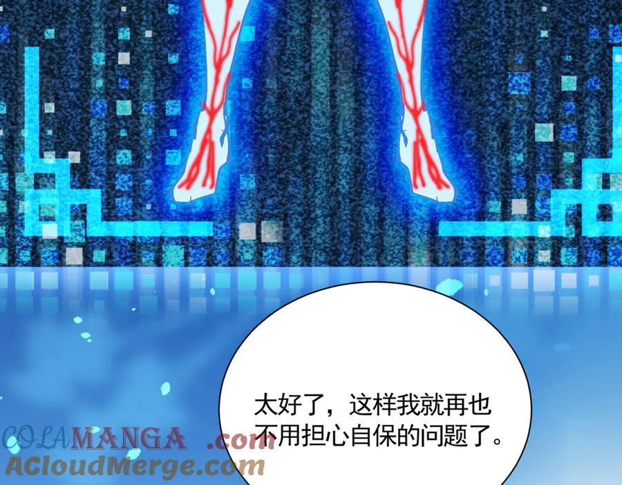 《大明：开局徐家嘲讽，我杀敌升级》第10话 夜袭北元！ 第141页