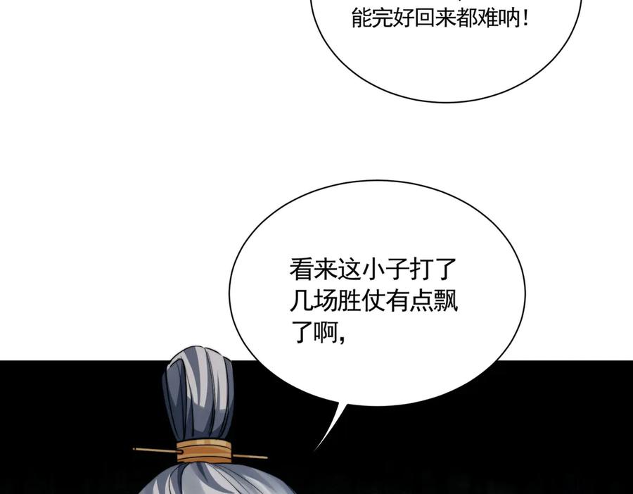 《大明：开局徐家嘲讽，我杀敌升级》第10话 夜袭北元！ 第59页