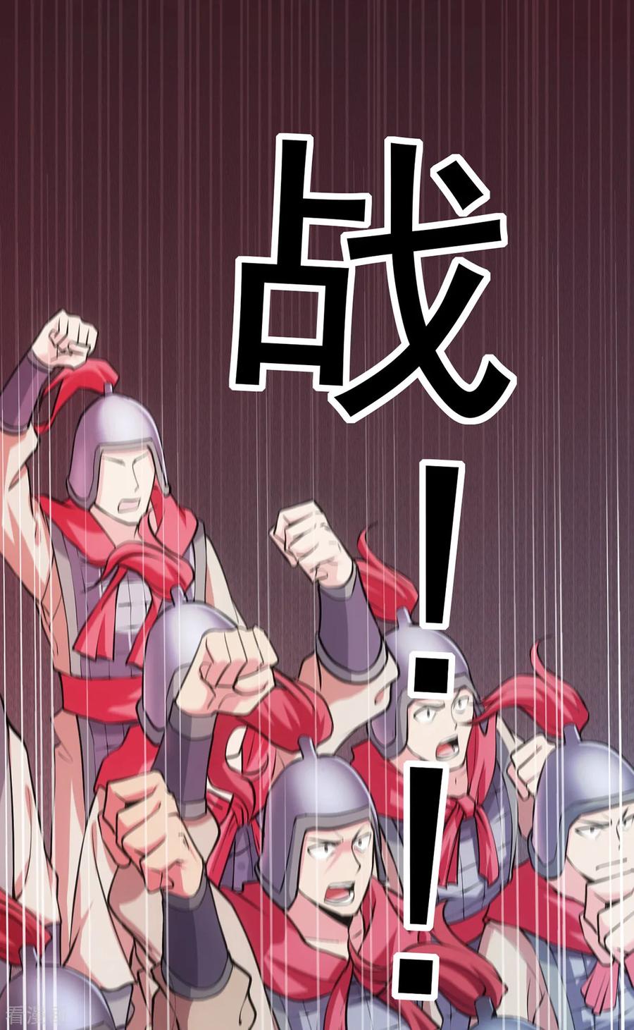《总有道侣逼我双修》第10话 沙场秋点兵 第15页