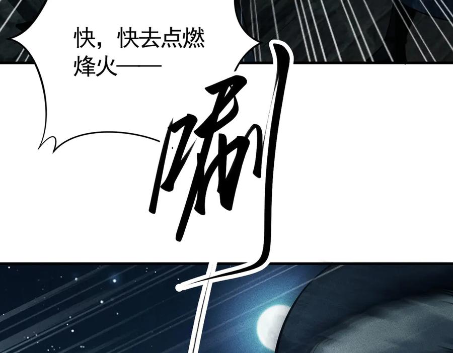 《大明：开局徐家嘲讽，我杀敌升级》第10话 夜袭北元！ 第118页
