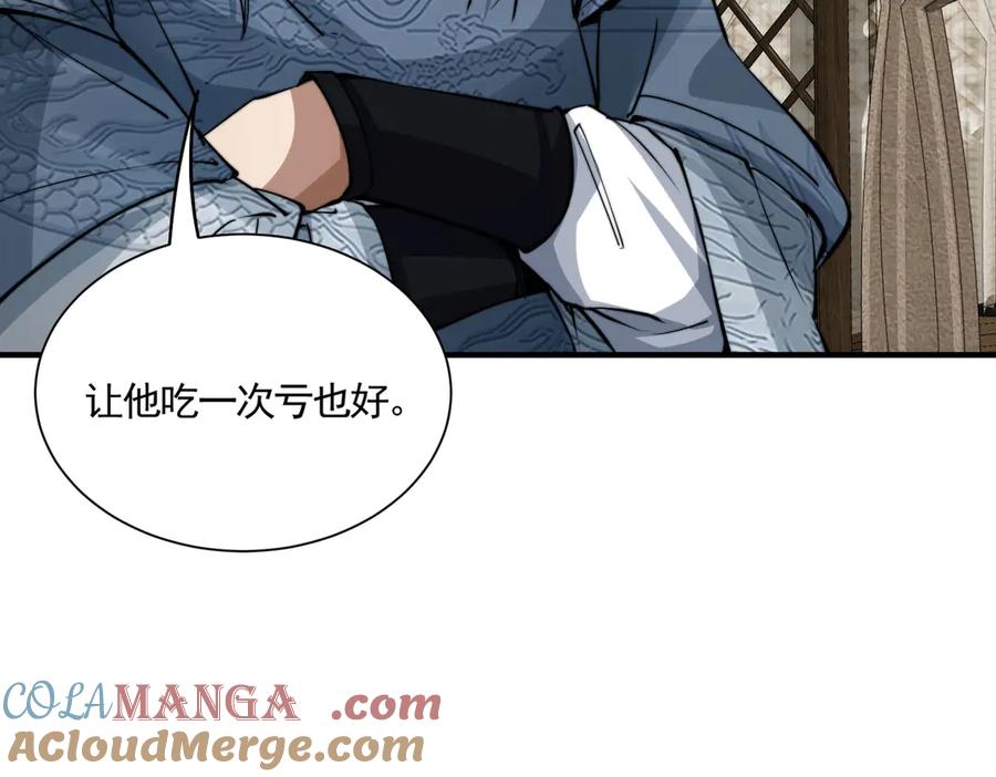 《大明：开局徐家嘲讽，我杀敌升级》第10话 夜袭北元！ 第61页