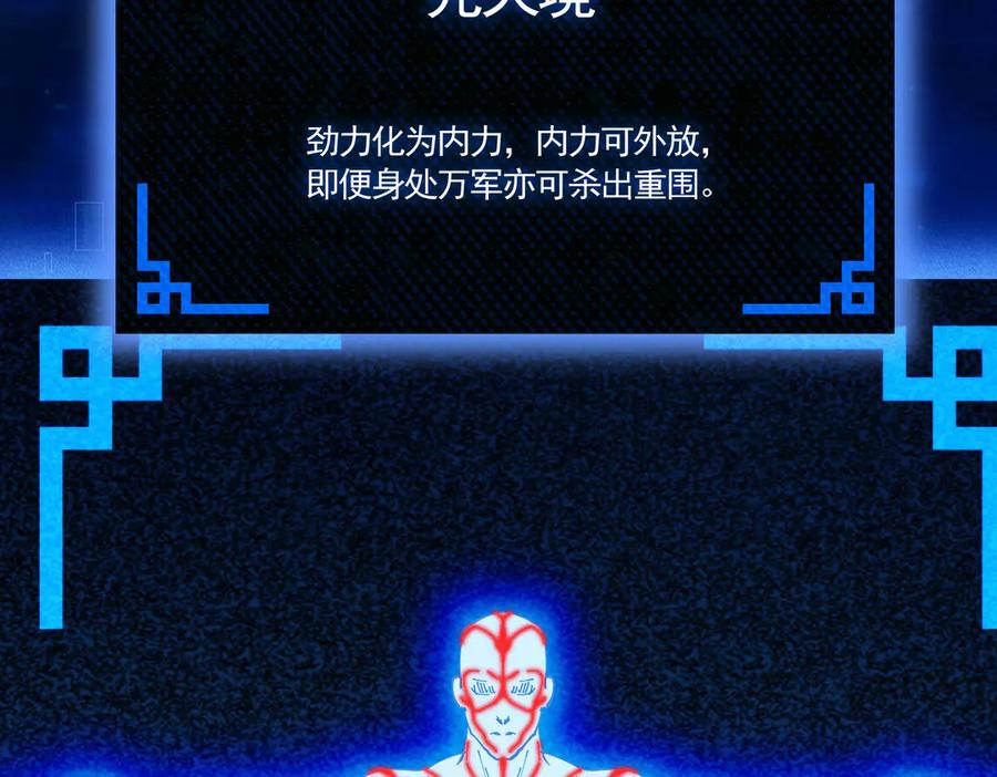 《大明：开局徐家嘲讽，我杀敌升级》第10话 夜袭北元！ 第139页
