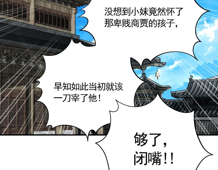 《大明：开局徐家嘲讽，我杀敌升级》第10话 夜袭北元！ 第7页