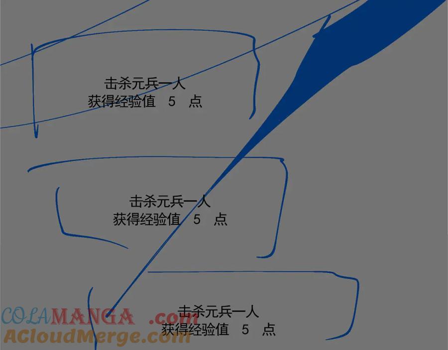 《大明：开局徐家嘲讽，我杀敌升级》第10话 夜袭北元！ 第161页