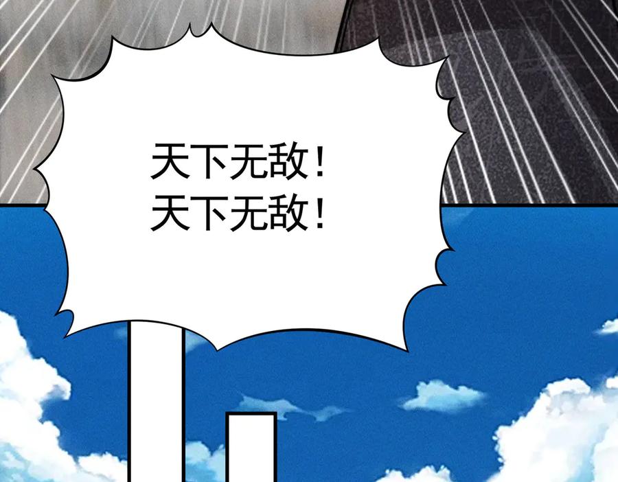 《大明：开局徐家嘲讽，我杀敌升级》第10话 夜袭北元！ 第36页