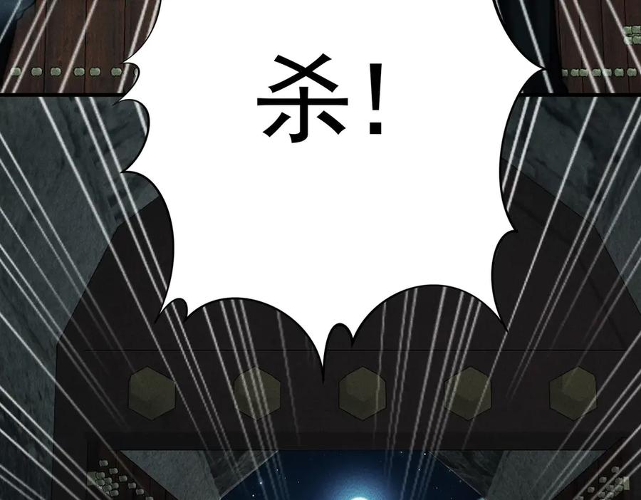 《大明：开局徐家嘲讽，我杀敌升级》第10话 夜袭北元！ 第107页