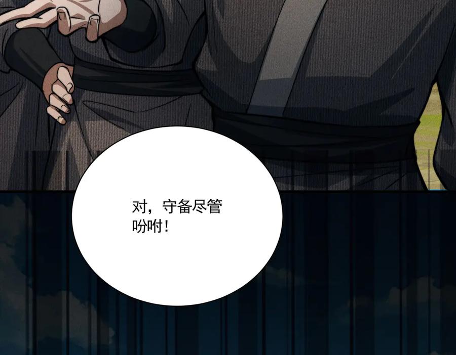 《大明：开局徐家嘲讽，我杀敌升级》第10话 夜袭北元！ 第78页