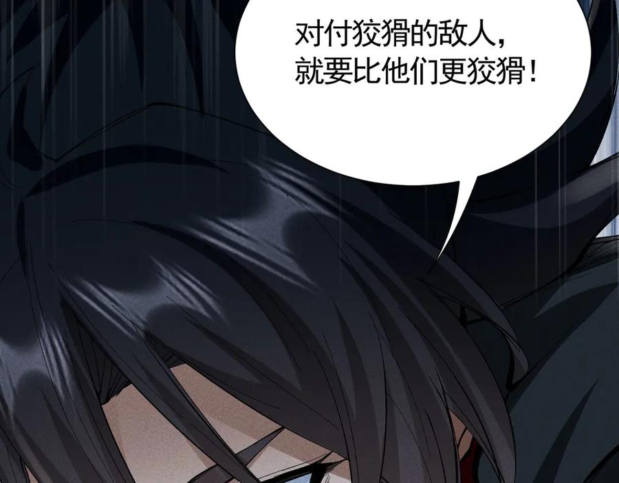 《大明：开局徐家嘲讽，我杀敌升级》第10话 夜袭北元！ 第152页