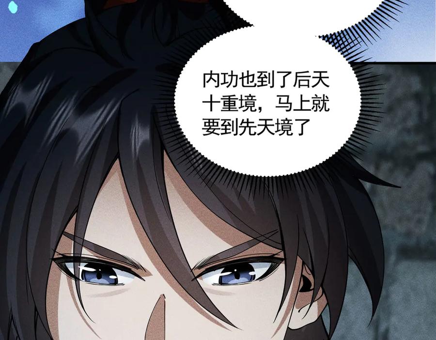 《大明：开局徐家嘲讽，我杀敌升级》第10话 夜袭北元！ 第135页