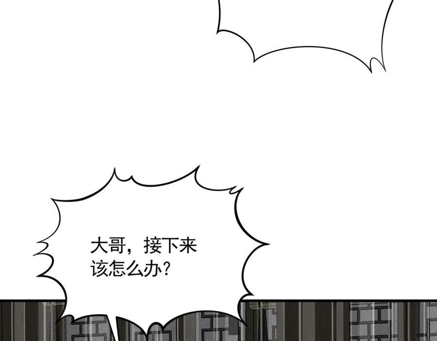 《大明：开局徐家嘲讽，我杀敌升级》第10话 夜袭北元！ 第8页