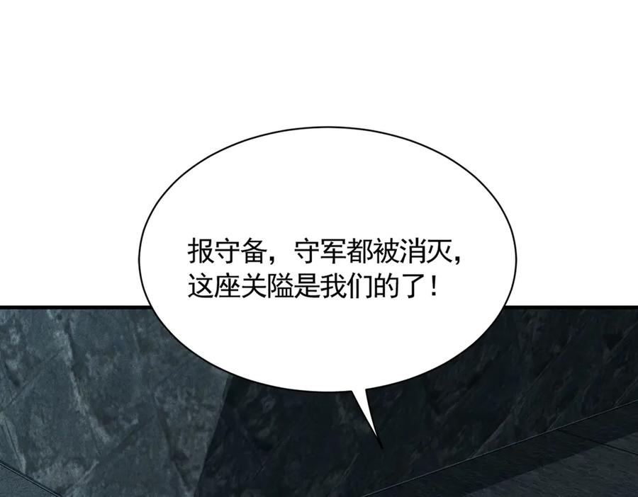 《大明：开局徐家嘲讽，我杀敌升级》第10话 夜袭北元！ 第124页