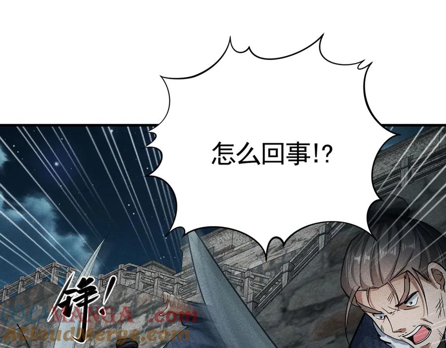 《大明：开局徐家嘲讽，我杀敌升级》第10话 夜袭北元！ 第113页