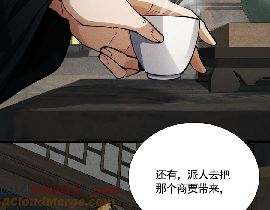 《大明：开局徐家嘲讽，我杀敌升级》第10话 夜袭北元！ 第13页