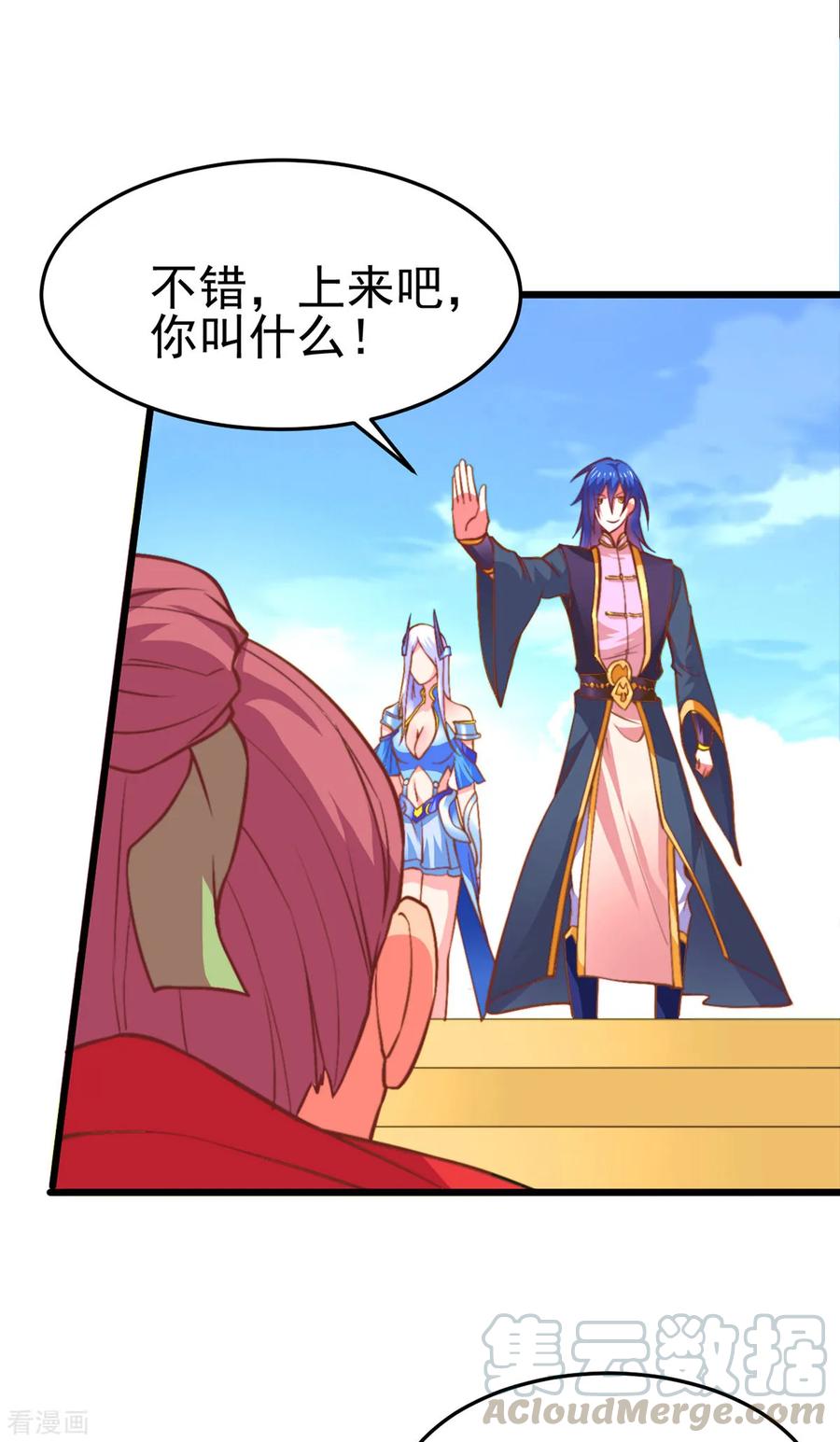 《总有道侣逼我双修》第10话 沙场秋点兵 第37页
