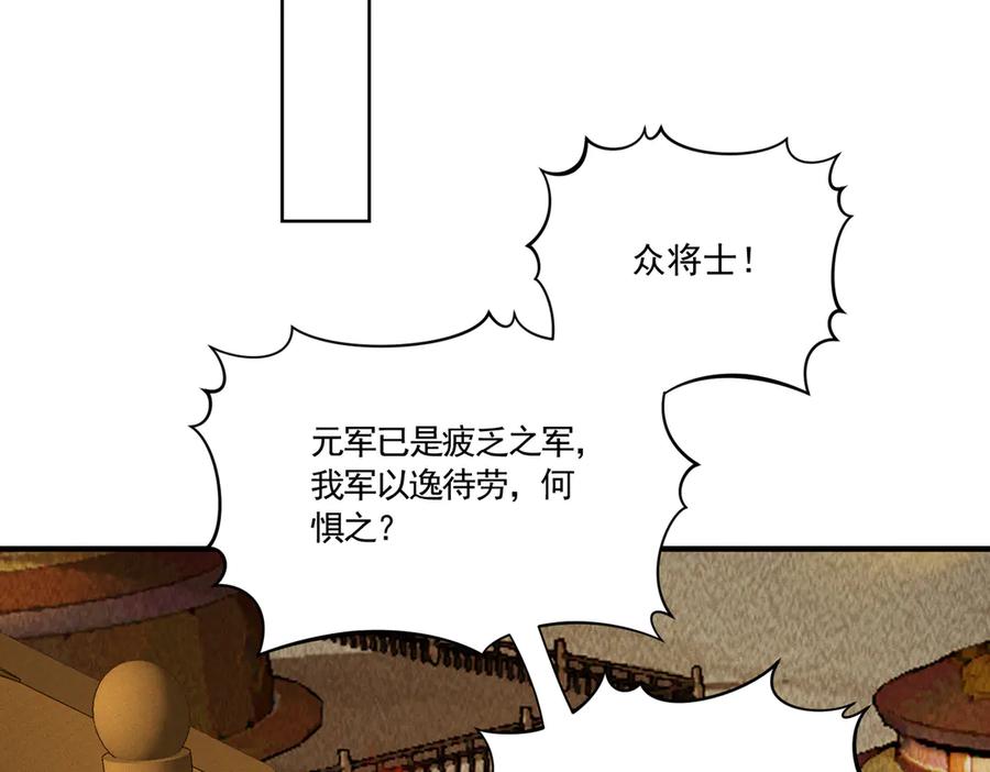 《大明：开局徐家嘲讽，我杀敌升级》第11话 进阶先天境！ 第140页