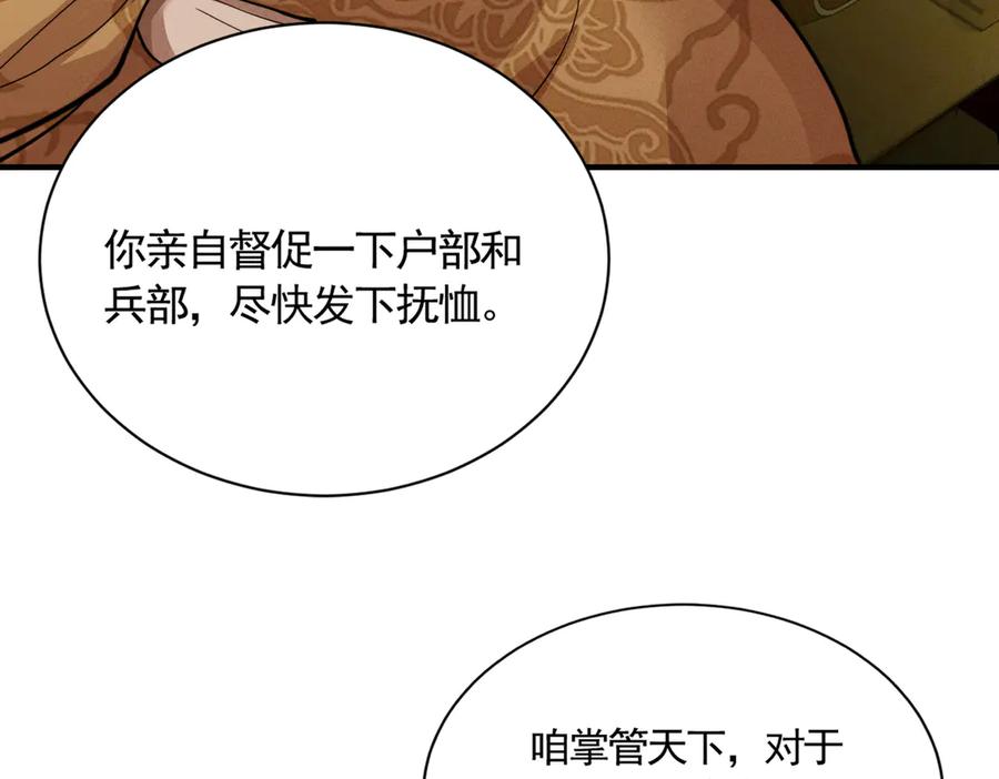 《大明：开局徐家嘲讽，我杀敌升级》第11话 进阶先天境！ 第159页
