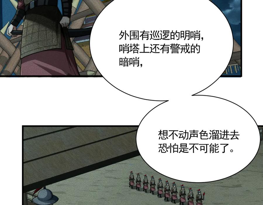 《大明：开局徐家嘲讽，我杀敌升级》第11话 进阶先天境！ 第10页