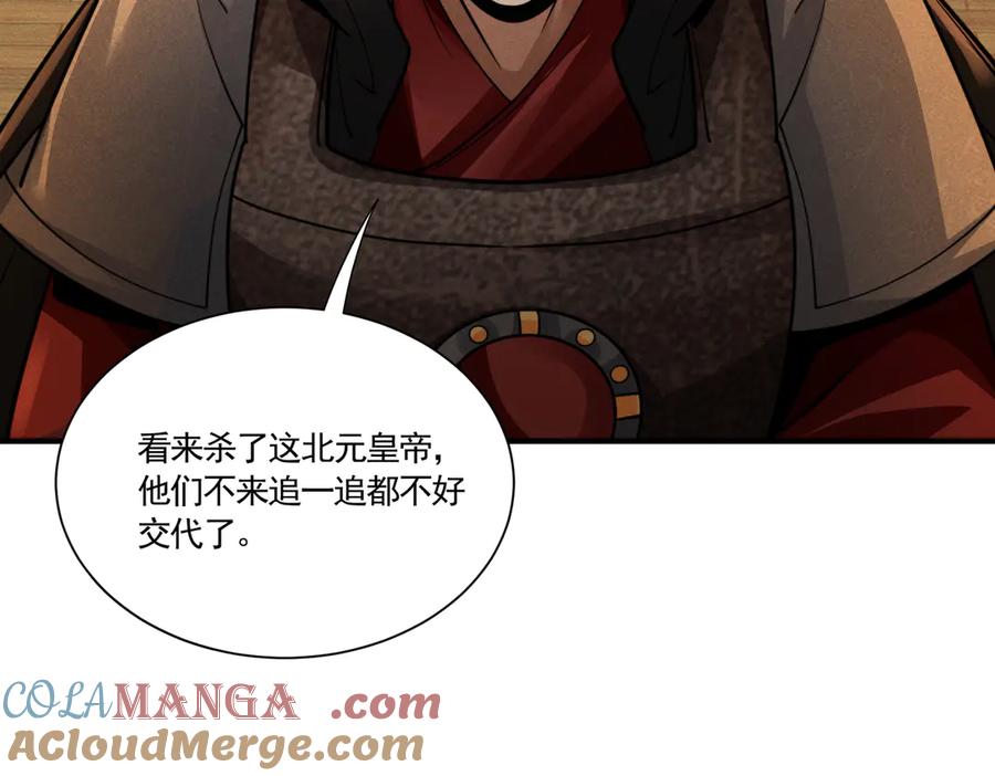 《大明：开局徐家嘲讽，我杀敌升级》第11话 进阶先天境！ 第137页