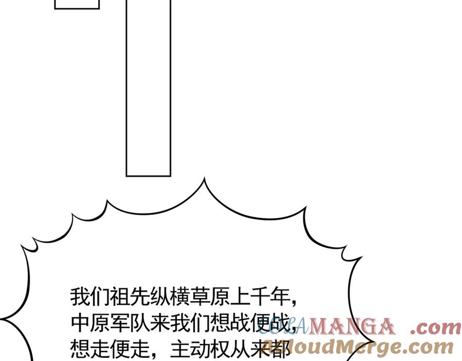 《大明：开局徐家嘲讽，我杀敌升级》第11话 进阶先天境！ 第17页