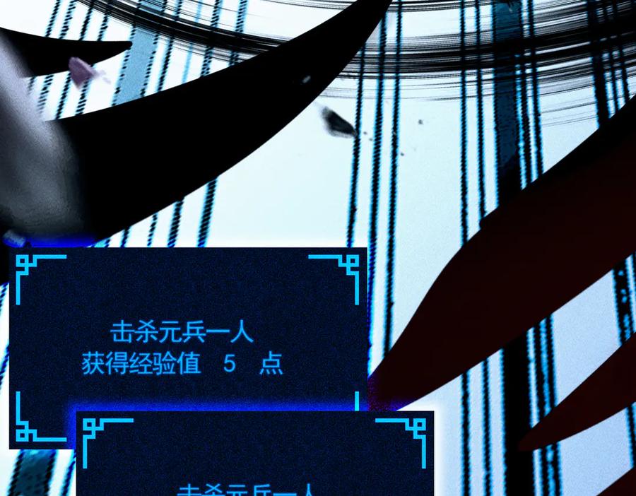 《大明：开局徐家嘲讽，我杀敌升级》第11话 进阶先天境！ 第84页