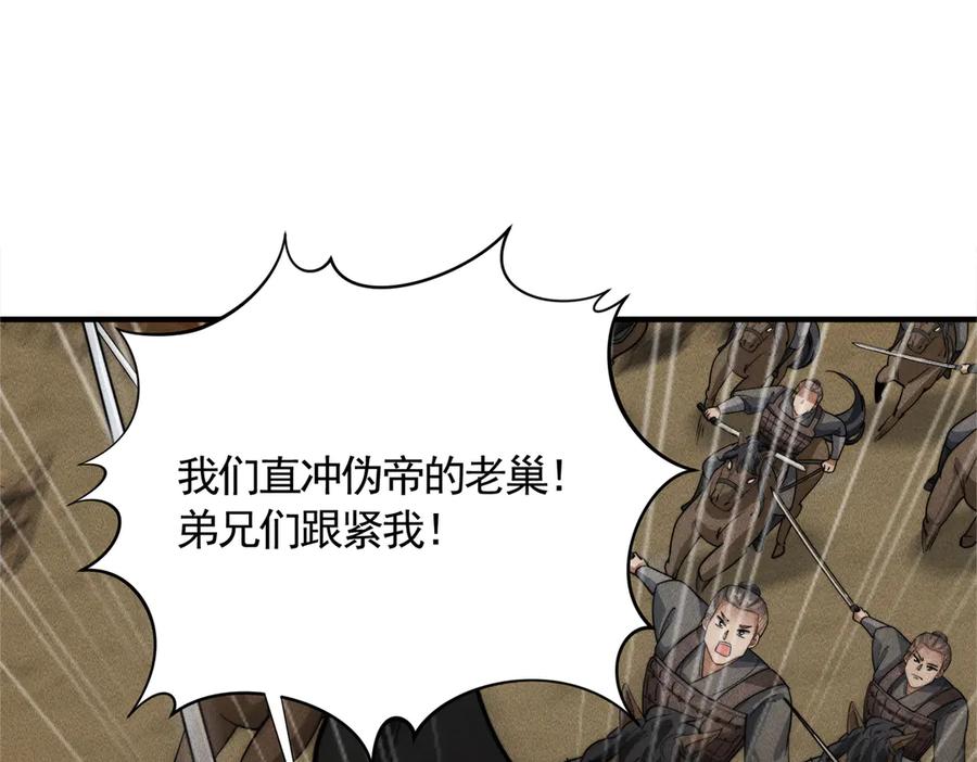《大明：开局徐家嘲讽，我杀敌升级》第11话 进阶先天境！ 第55页
