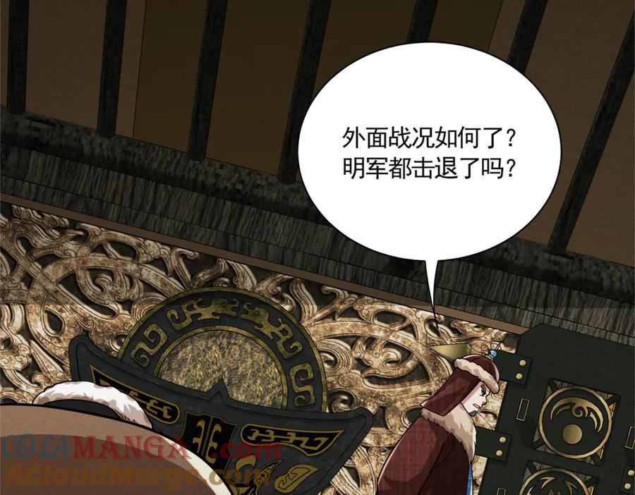 《大明：开局徐家嘲讽，我杀敌升级》第11话 进阶先天境！ 第101页
