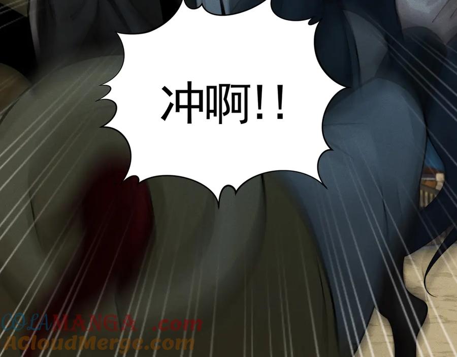 《大明：开局徐家嘲讽，我杀敌升级》第11话 进阶先天境！ 第93页