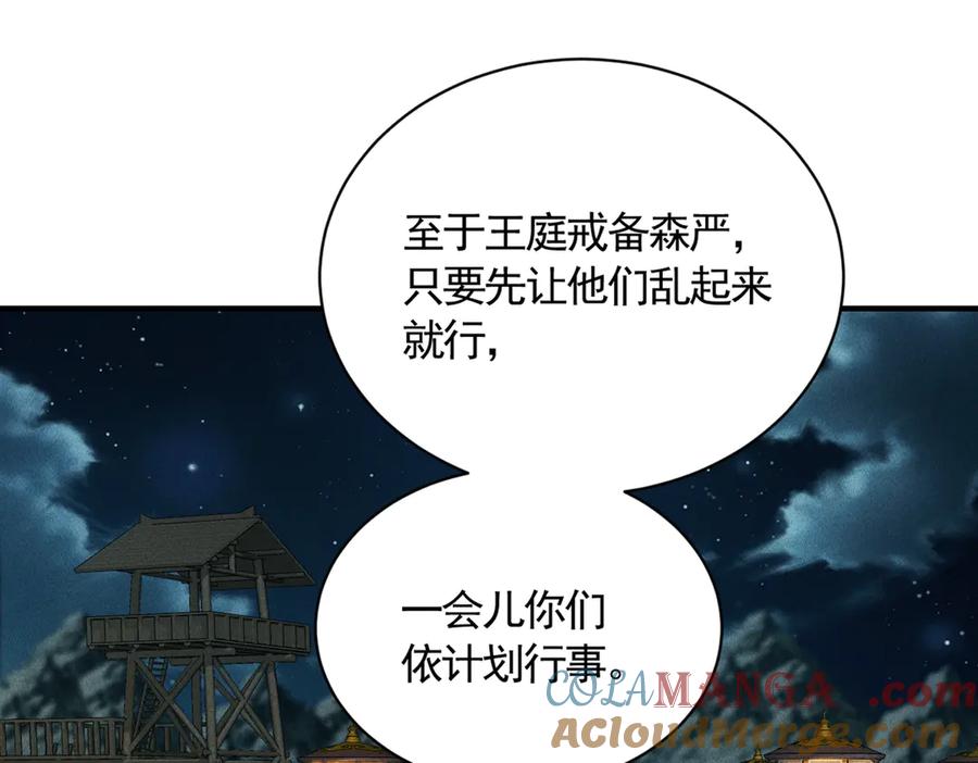 《大明：开局徐家嘲讽，我杀敌升级》第11话 进阶先天境！ 第13页