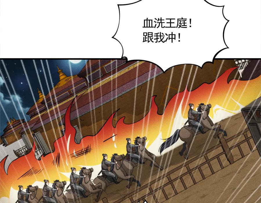 《大明：开局徐家嘲讽，我杀敌升级》第11话 进阶先天境！ 第47页