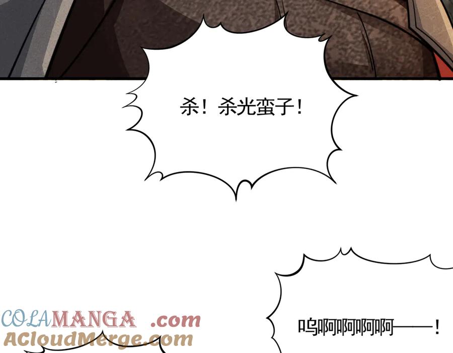 《大明：开局徐家嘲讽，我杀敌升级》第11话 进阶先天境！ 第133页