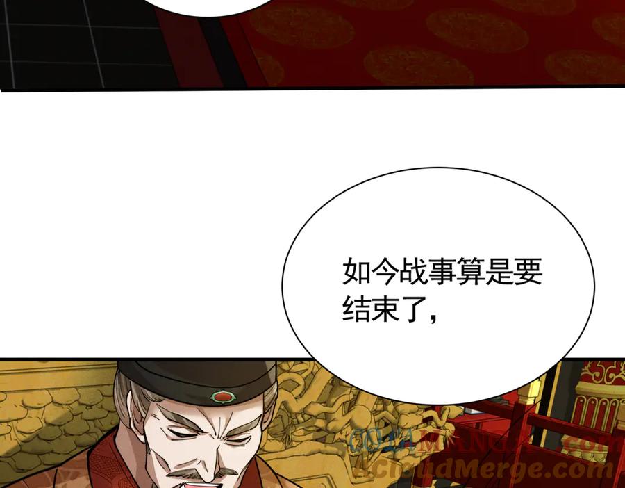 《大明：开局徐家嘲讽，我杀敌升级》第11话 进阶先天境！ 第157页