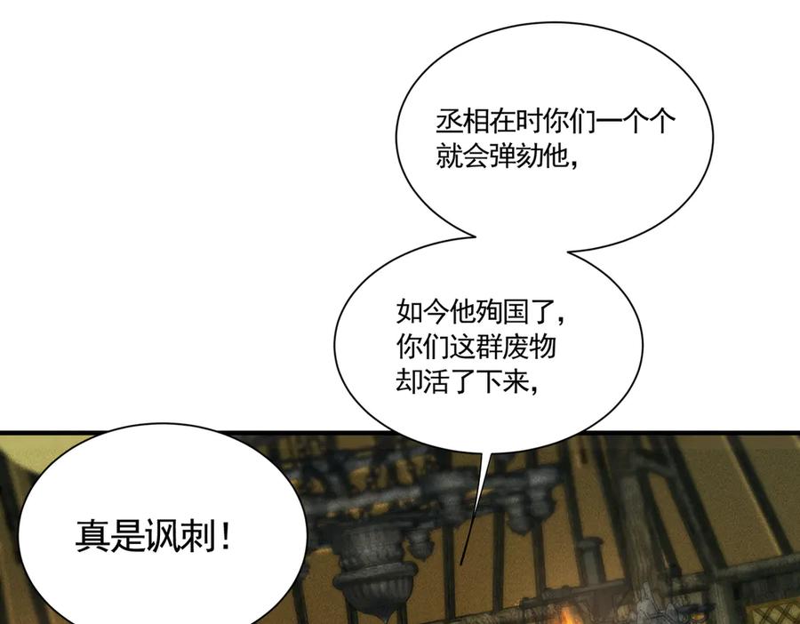 《大明：开局徐家嘲讽，我杀敌升级》第11话 进阶先天境！ 第24页