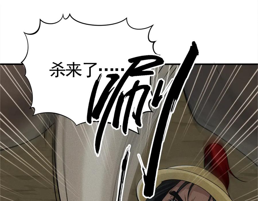 《大明：开局徐家嘲讽，我杀敌升级》第11话 进阶先天境！ 第108页