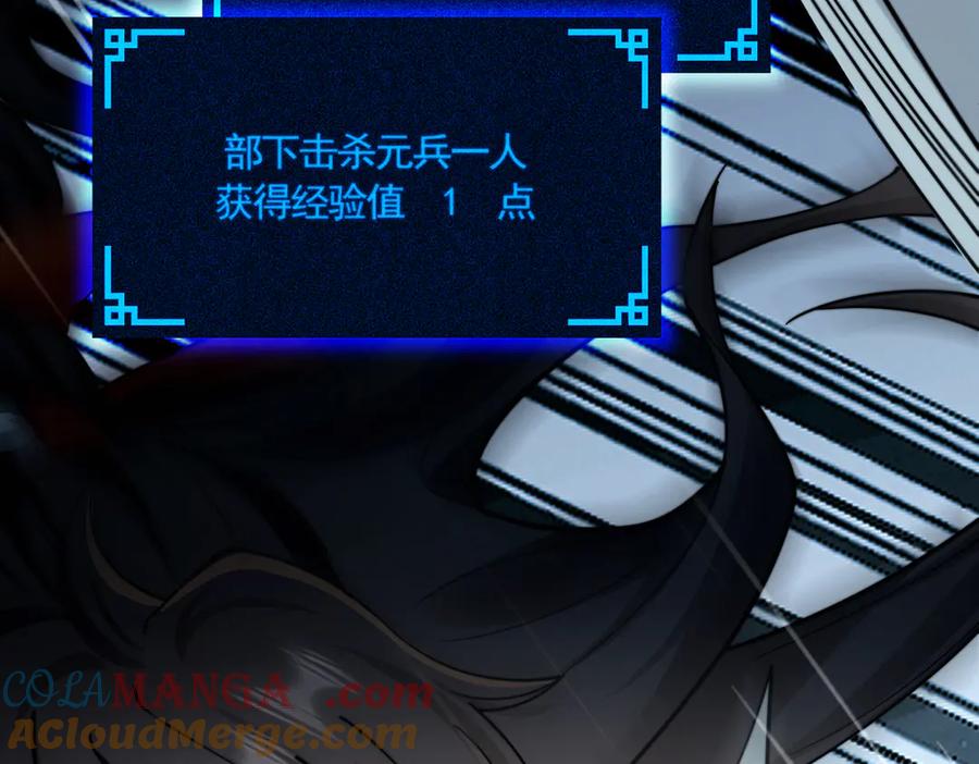 《大明：开局徐家嘲讽，我杀敌升级》第11话 进阶先天境！ 第65页