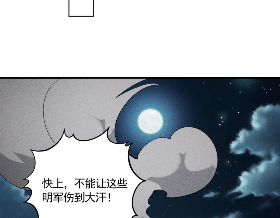 《大明：开局徐家嘲讽，我杀敌升级》第11话 进阶先天境！ 第52页