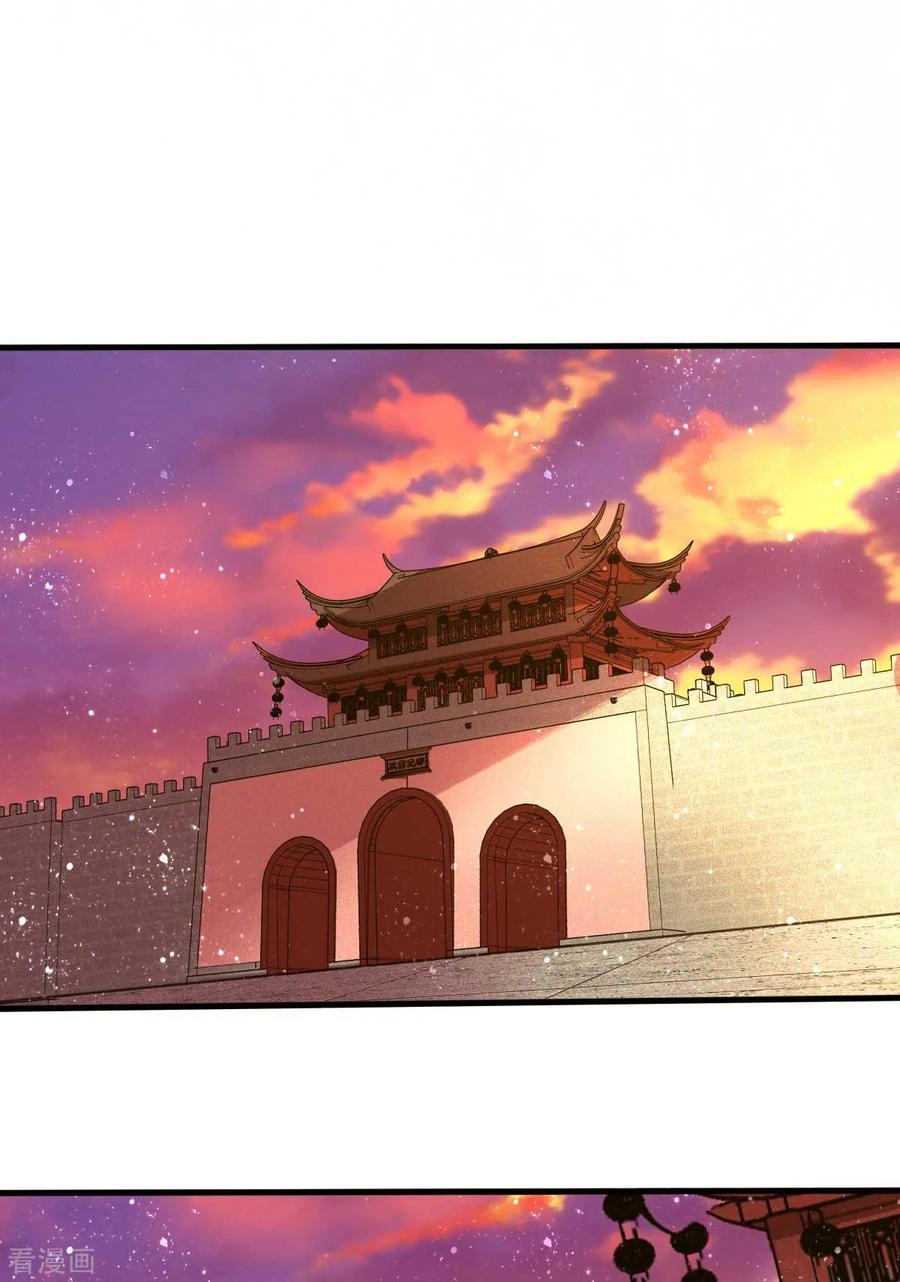 《总有道侣逼我双修》第11话 针锋相对 第2页