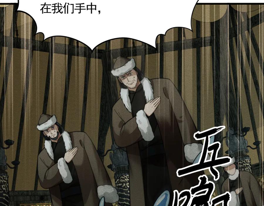 《大明：开局徐家嘲讽，我杀敌升级》第11话 进阶先天境！ 第18页