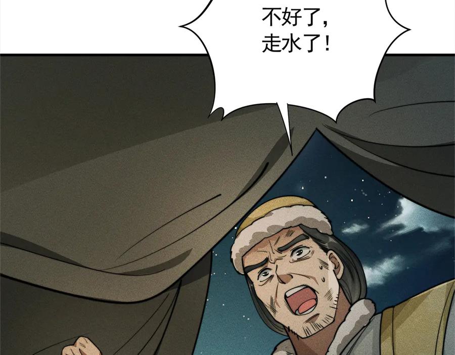 《大明：开局徐家嘲讽，我杀敌升级》第11话 进阶先天境！ 第28页