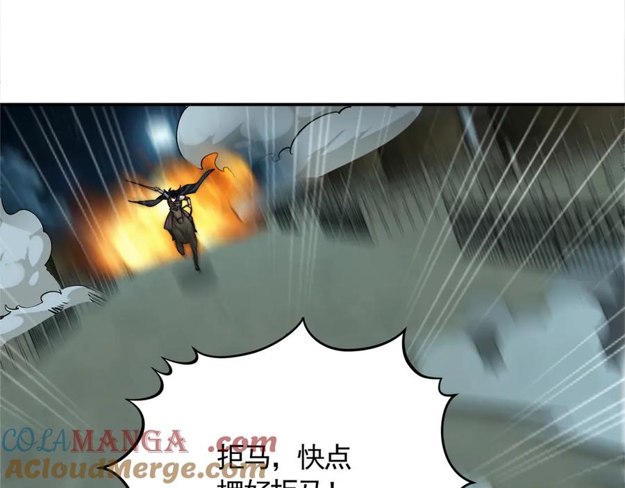 《大明：开局徐家嘲讽，我杀敌升级》第11话 进阶先天境！ 第73页