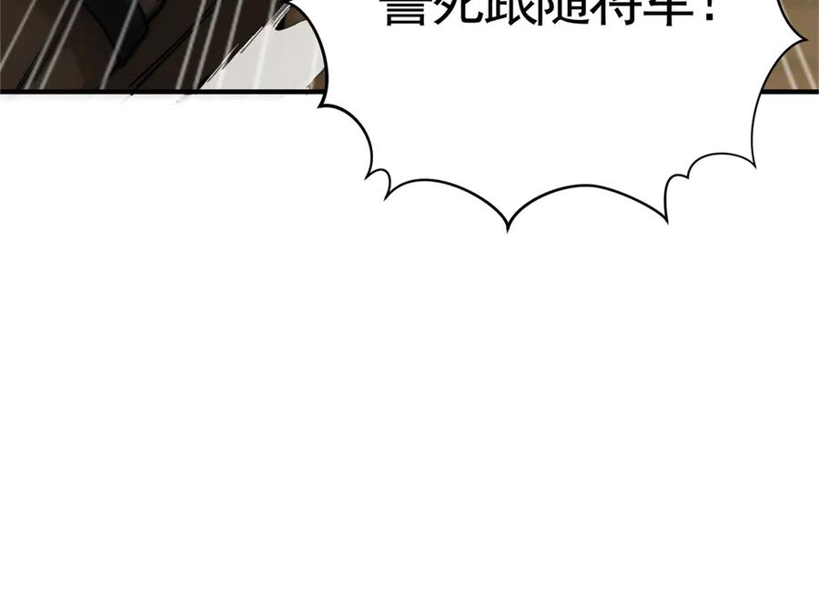 《大明：开局徐家嘲讽，我杀敌升级》第11话 进阶先天境！ 第58页