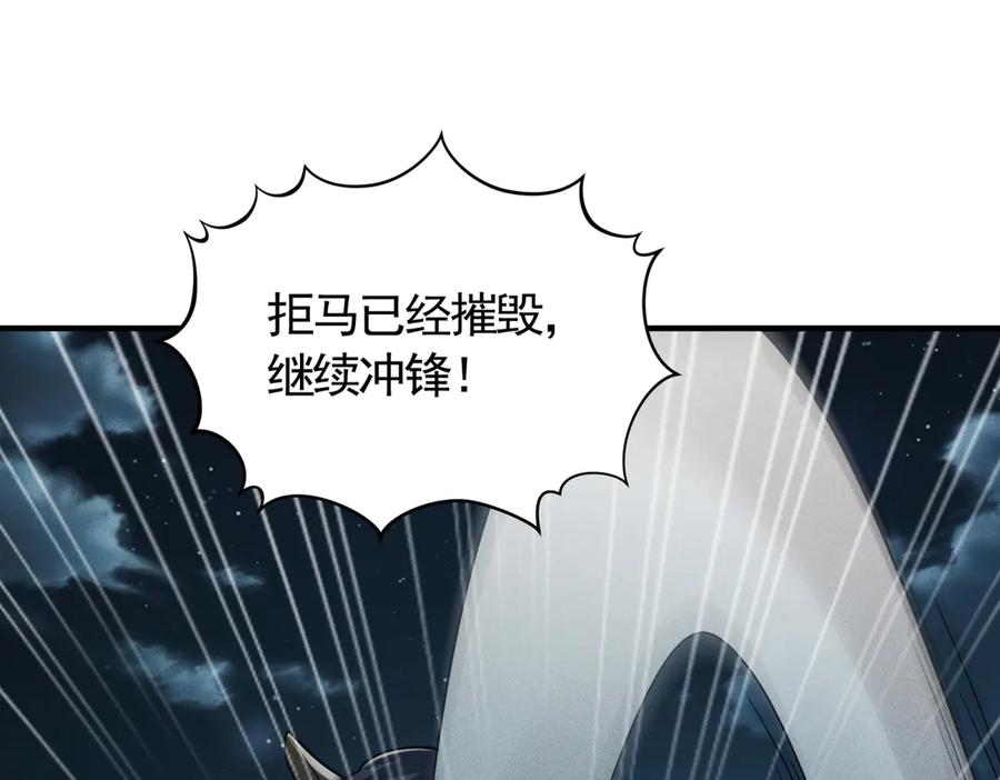 《大明：开局徐家嘲讽，我杀敌升级》第11话 进阶先天境！ 第91页