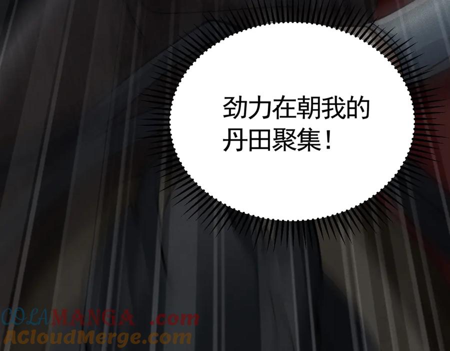 《大明：开局徐家嘲讽，我杀敌升级》第11话 进阶先天境！ 第97页